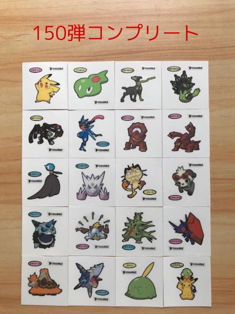 ポケモンパンシール デコキャラシール 195弾 フルコンプ ポケモン