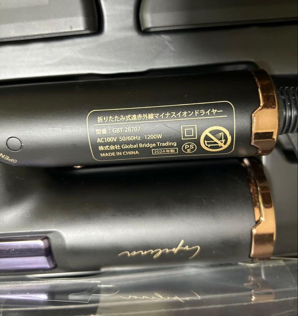 ルピリーナ　プレミアムドライヤー