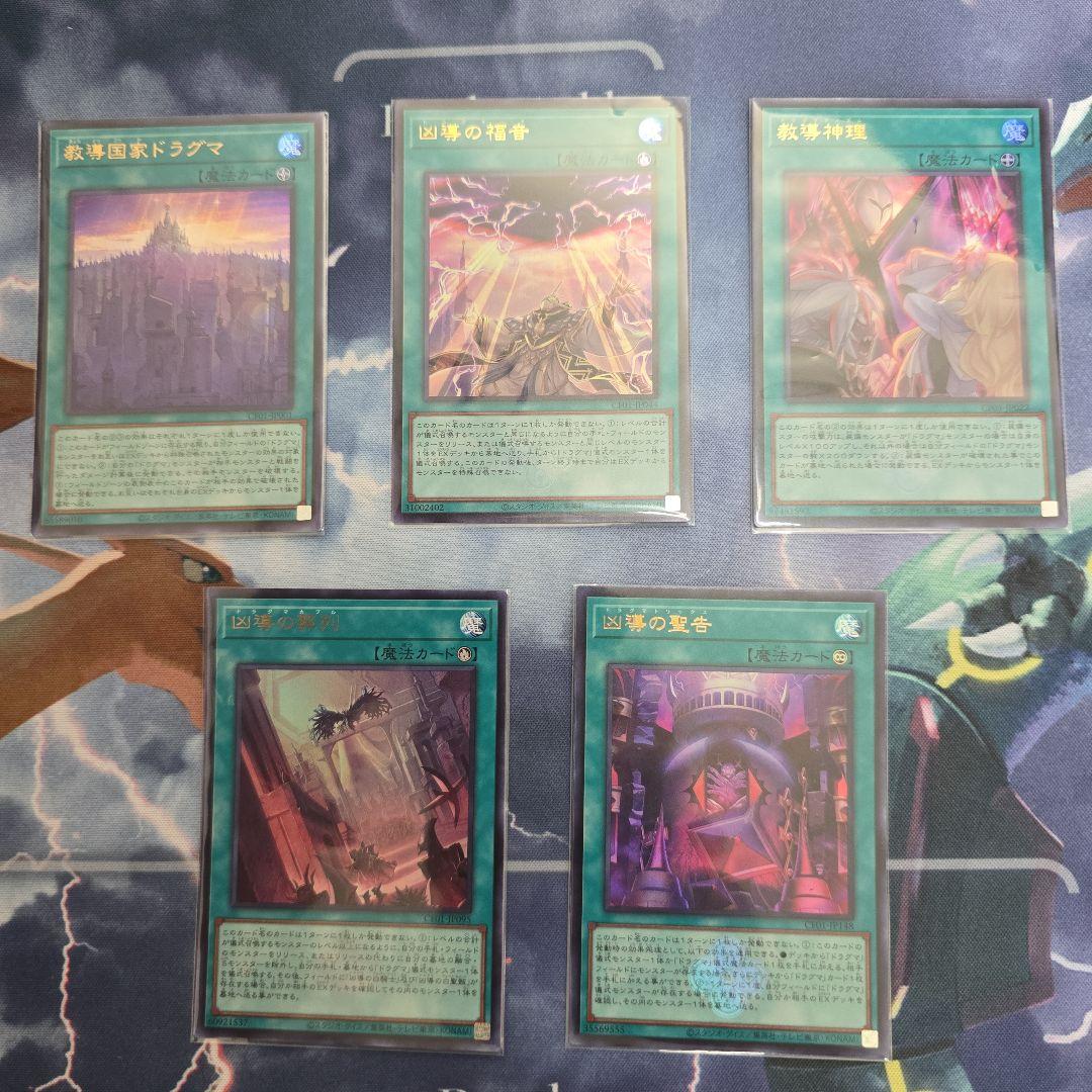 【開封品・要確認】遊戯王　白の物語　パーツ取り用