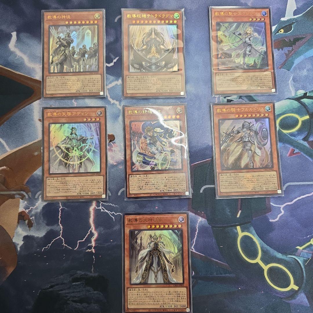 【開封品・要確認】遊戯王　白の物語　パーツ取り用