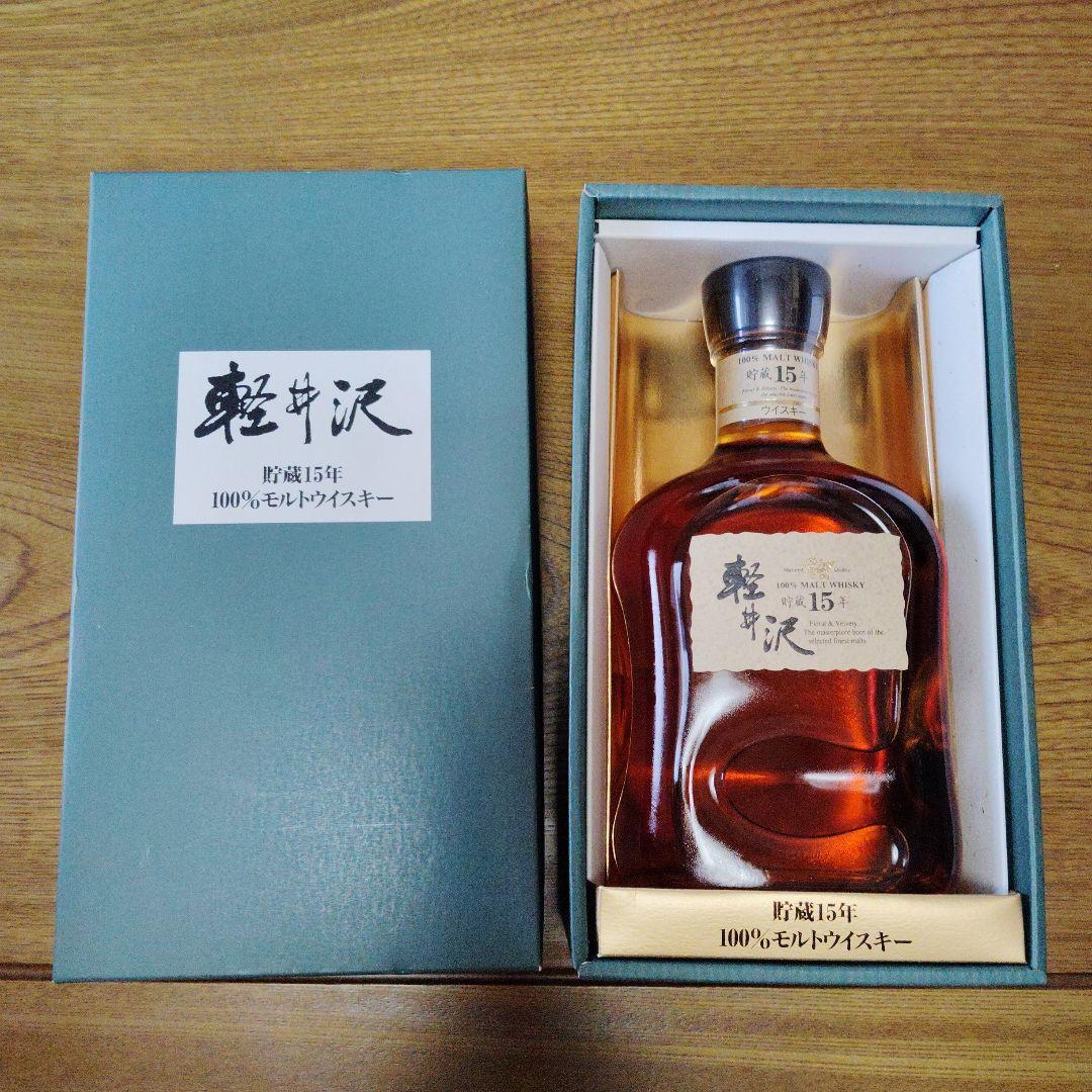 軽井沢 15年 100%モルトウイスキー 700ml