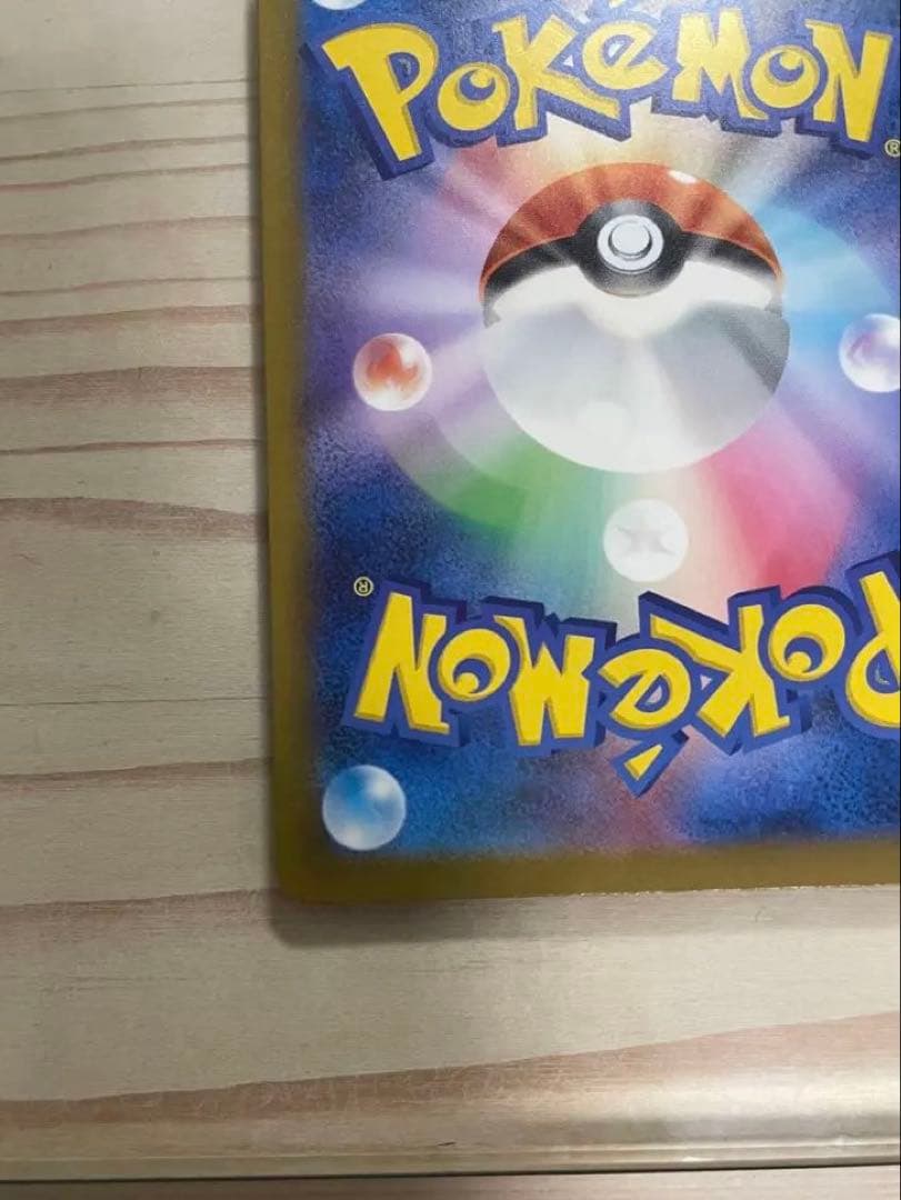 メ*ス様 メガゲンガーex sar