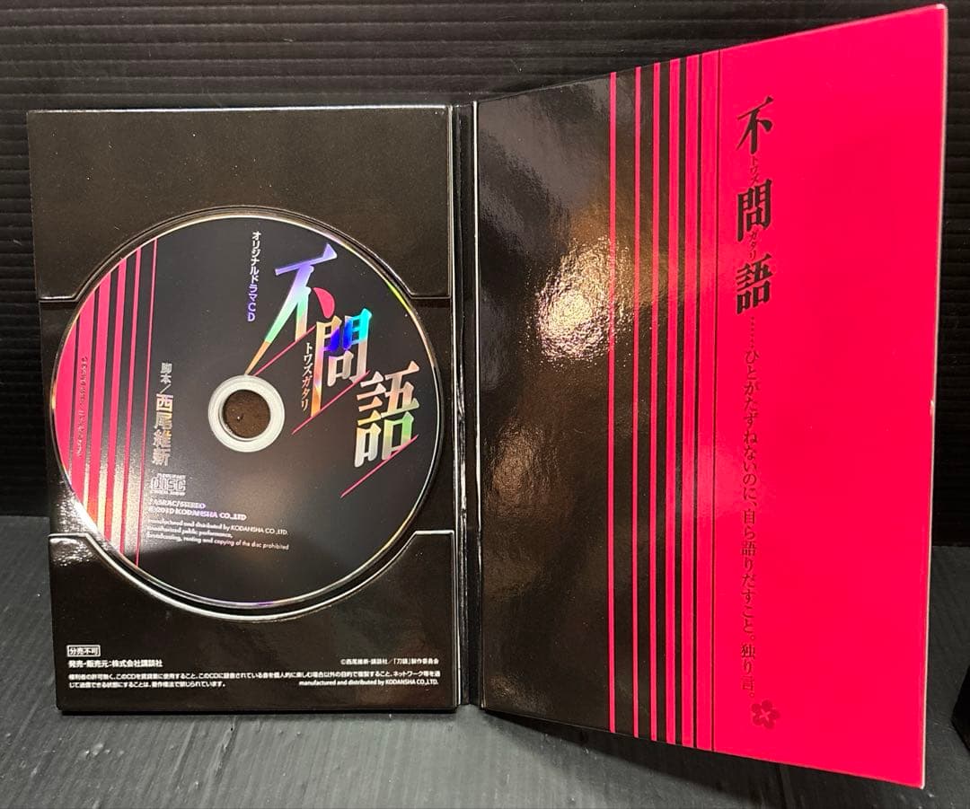 西尾維新 物語シリーズ 伝説 戯言 関連本 全80冊 文学・小説