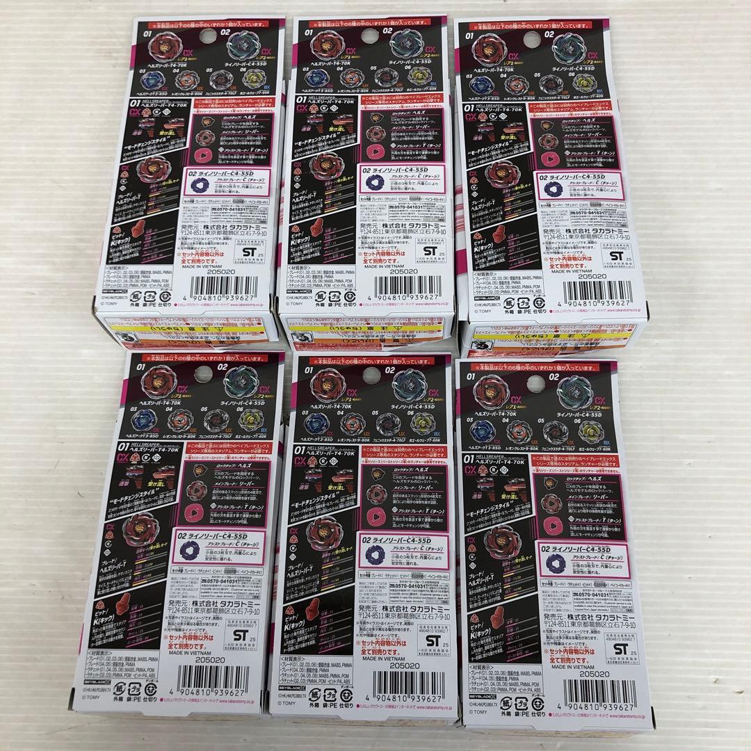 kny26459#63ベイブレードエックス CX-05