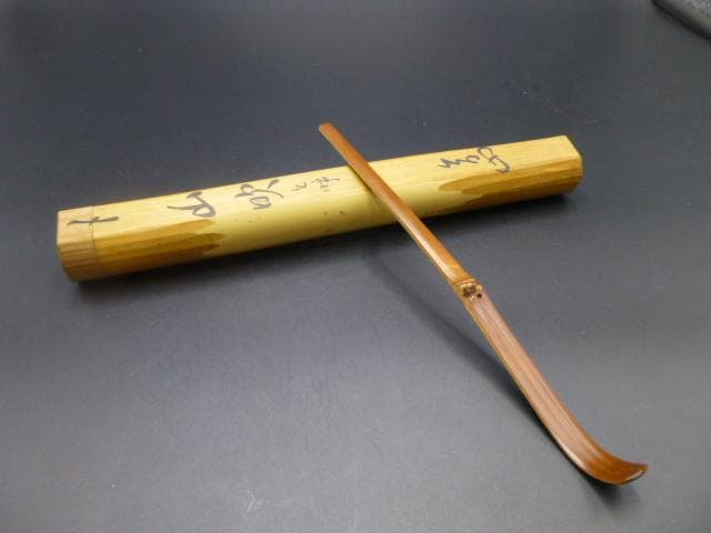 ☆ 表千家 十二代 惺斎 茶杓 有馬☆x379 表千家歴代茶杓 千利休から惺