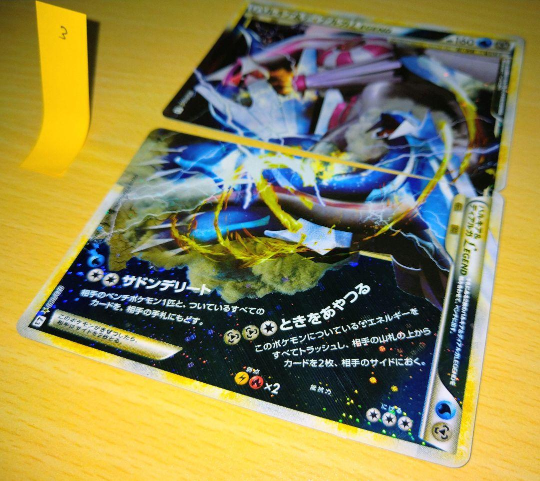 ミ*太様 ③200枚■パルキア&ディアルガLegend