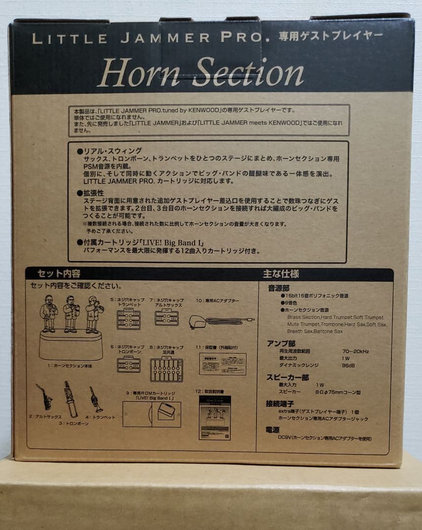 Little Jammer Pro ゲストプレイヤー、Horn Sectionの通販はau PAY