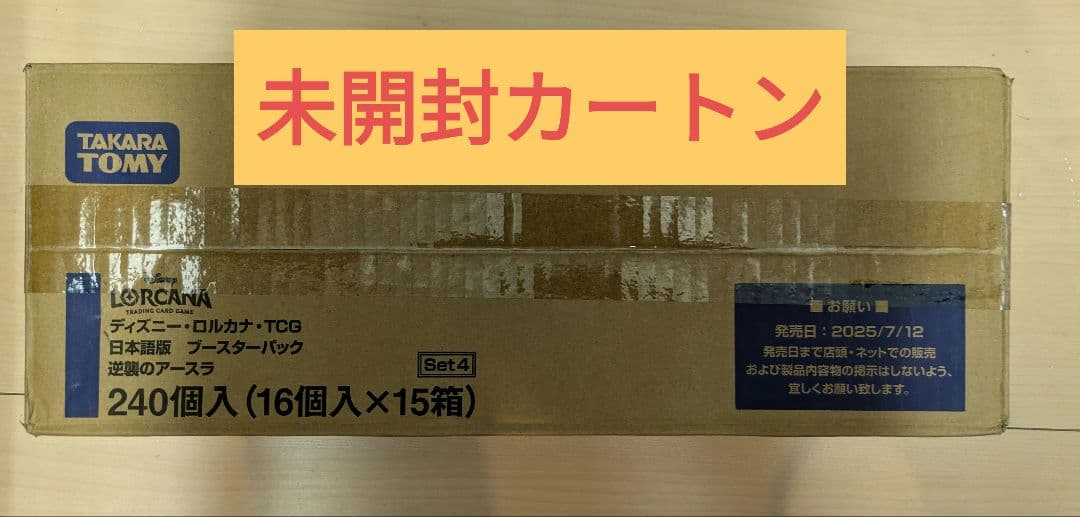 未開封　カートン　逆襲のアースラ ディズニー ロルカナ Amazon.co.jp: 【未開封BOX】ディ ズニー・ロルカナ・TCG 日本語版