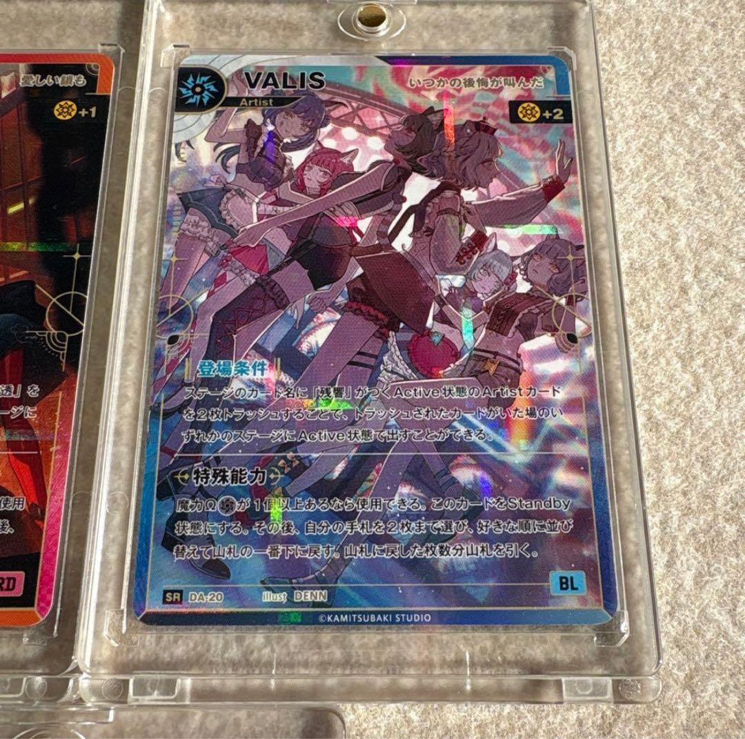 神椿 tcg SR 5枚コンプセット 結束の連歌 トレカ マグネットローダー付き