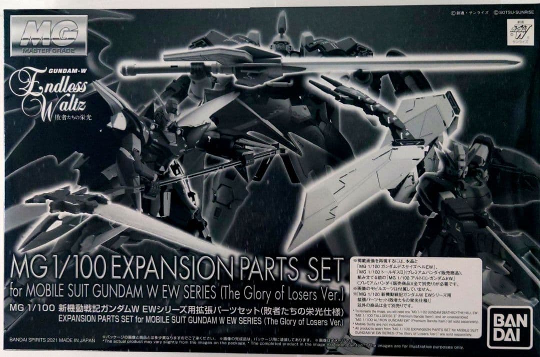 【まとめ売り】MG　ガンダムW　エンドレスワルツ（敗者たちの栄光）