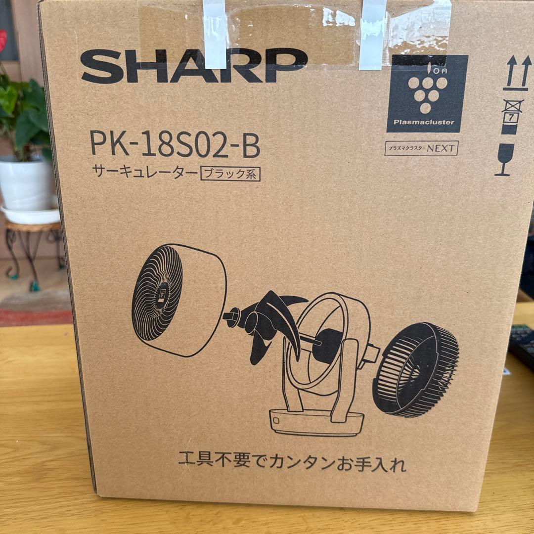 シャープサーキュレーター