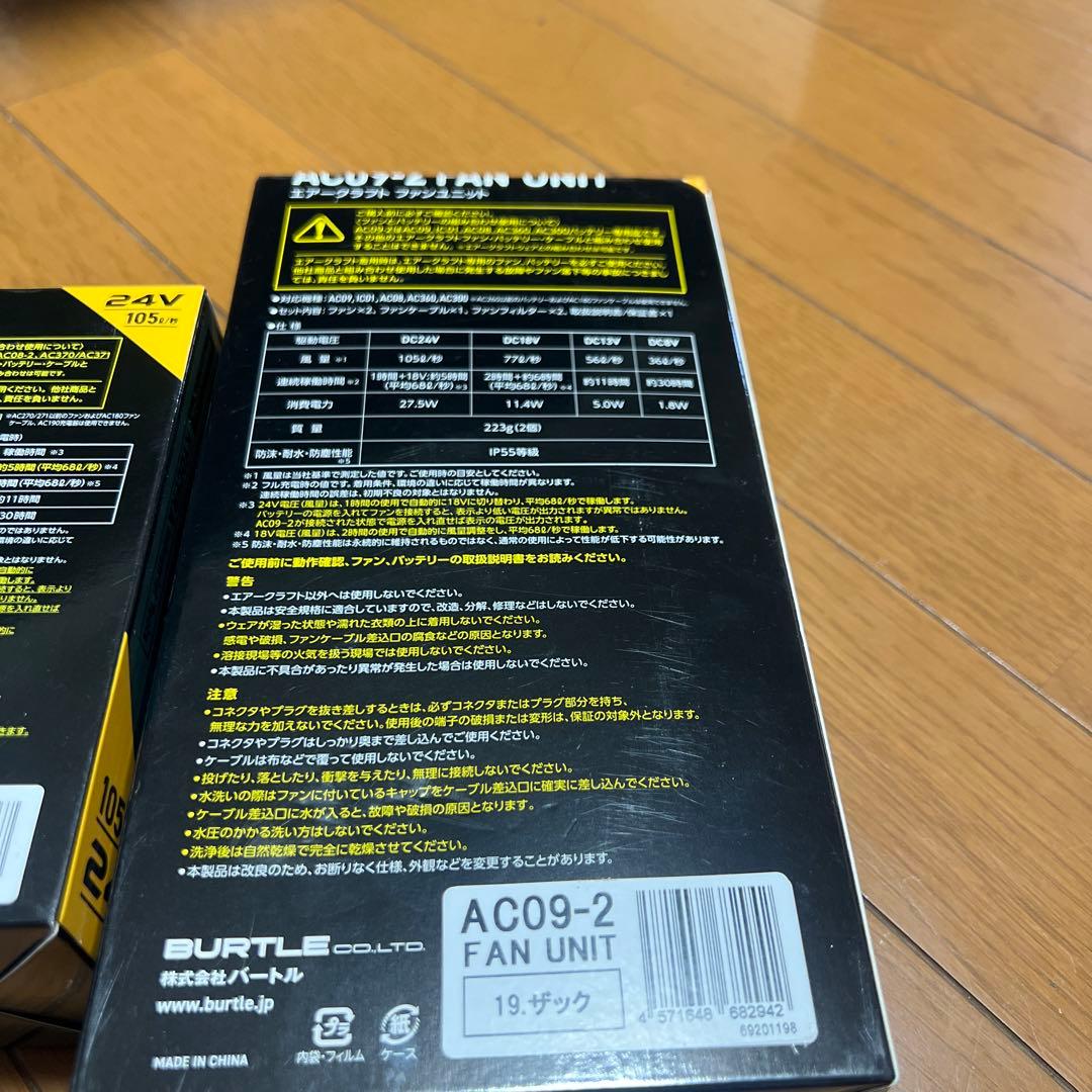 新品未使用品❗️バートル 空調服 2025年モデルAC09-2 AC09バッテリー