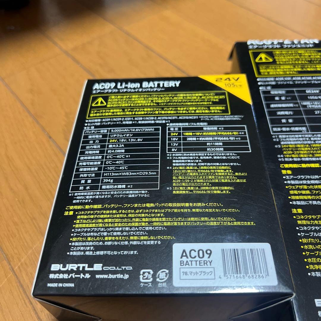 新品未使用品❗️バートル 空調服 2025年モデルAC09-2 AC09バッテリー