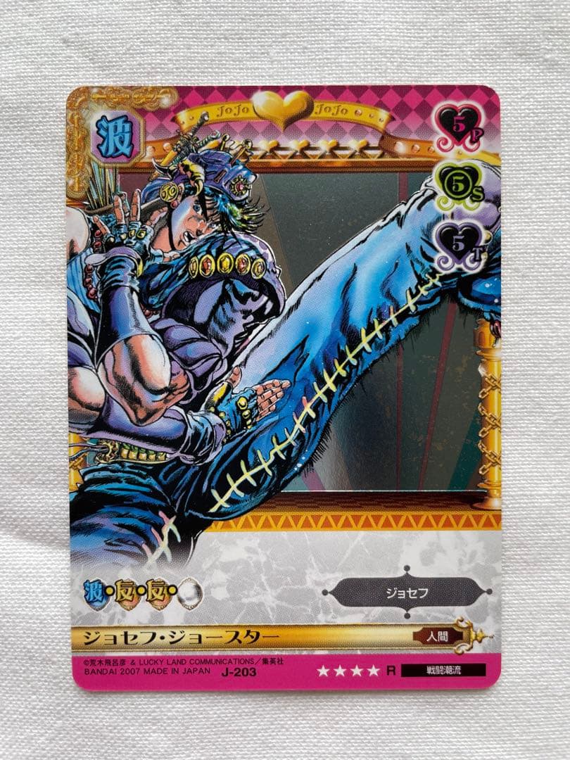 ジョジョ ABC アドベンチャーバトルカード ジョセフ・ジョースター レア