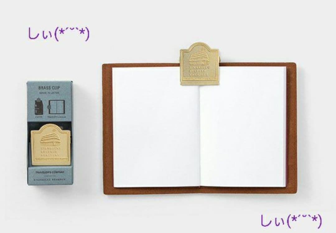 スターバックス ロースタリー トラベラーズノート ブルー ブラス