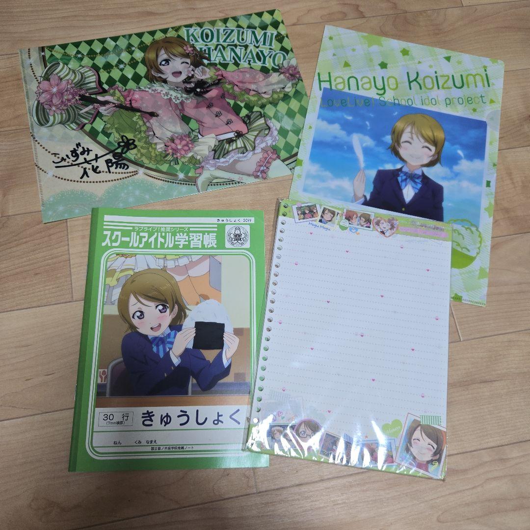 小泉花陽 まとめ売り