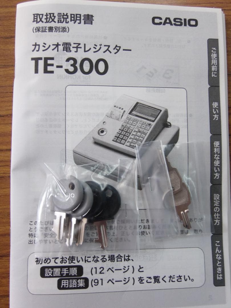 赤1014店名設定無料カシオ10部門TE-300インボイスレジスター軽減税率対応