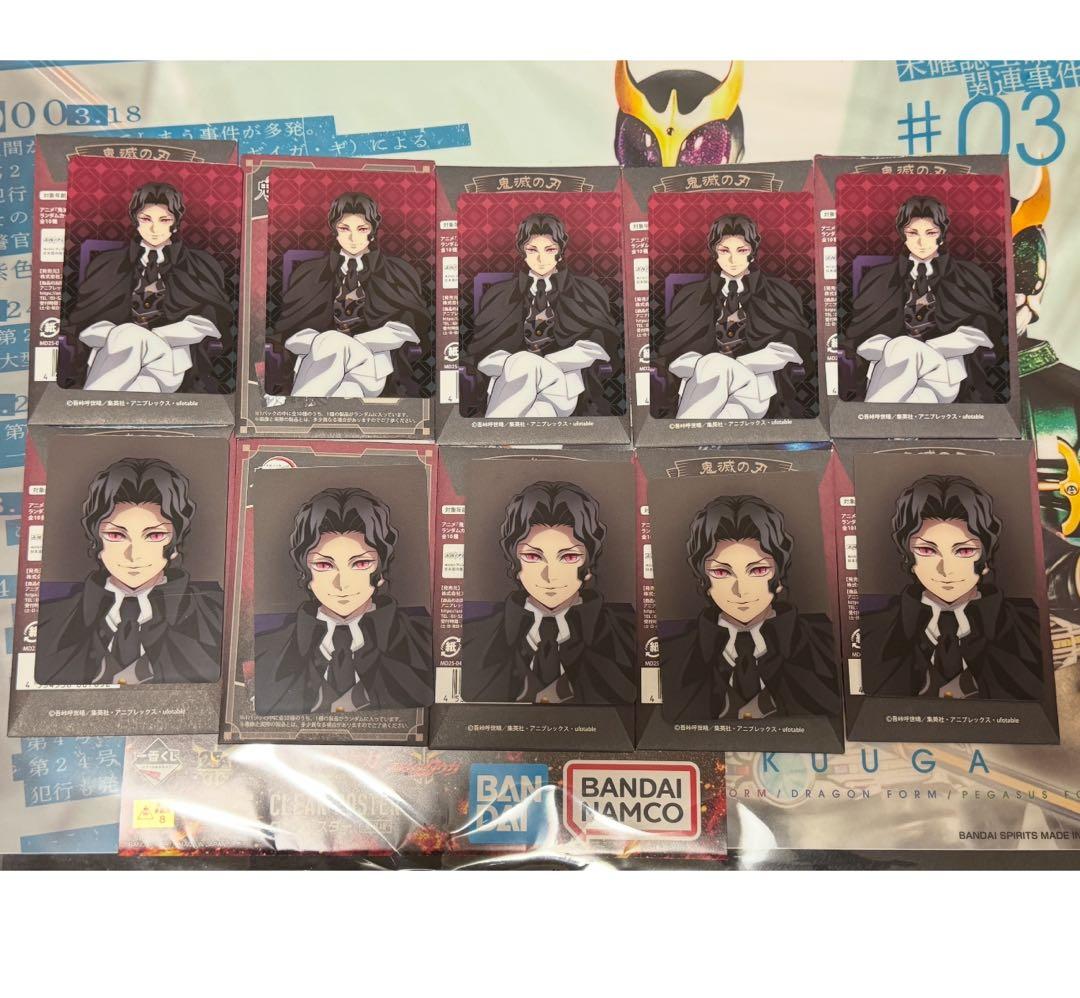 agf 2025 鬼滅の刃 アニプレックス ランダムカード 無惨 10枚 - メルカリ