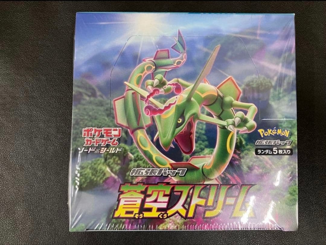 本日限定】ポケモンカードゲーム 蒼空ストリーム シュリンク付き BOX