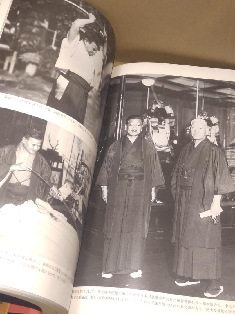 日本刀を二度蘇らせた男 栗原彦三郎昭秀全記録 - メルカリ