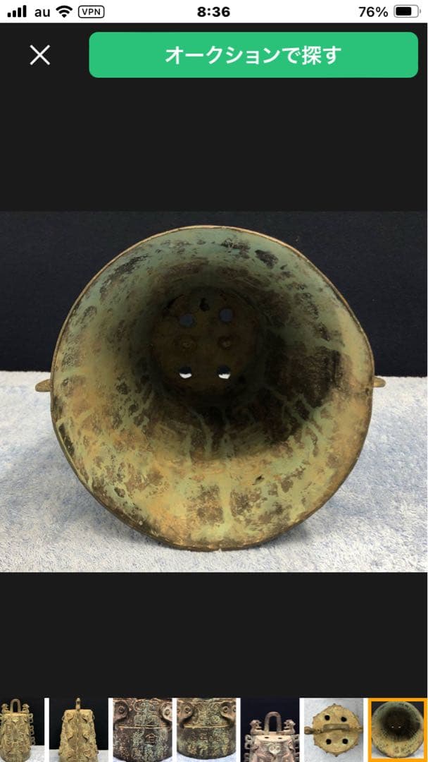 （珍）　中国青銅器　虎鎛（こはく）　　　　　　　銅鐸　西周前期ＢＣＥ11ー10ｃ