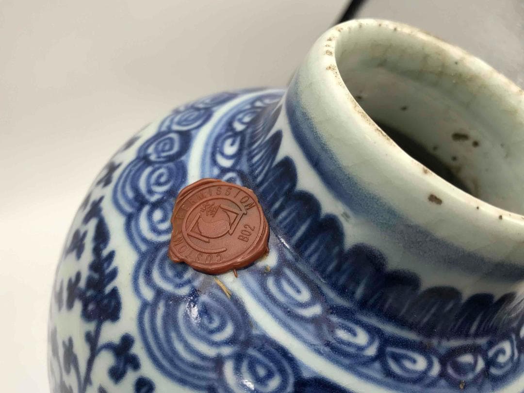 清雍正時代 染付 青花唐草花卉文梅瓶 旧家コレクション 唐物 景