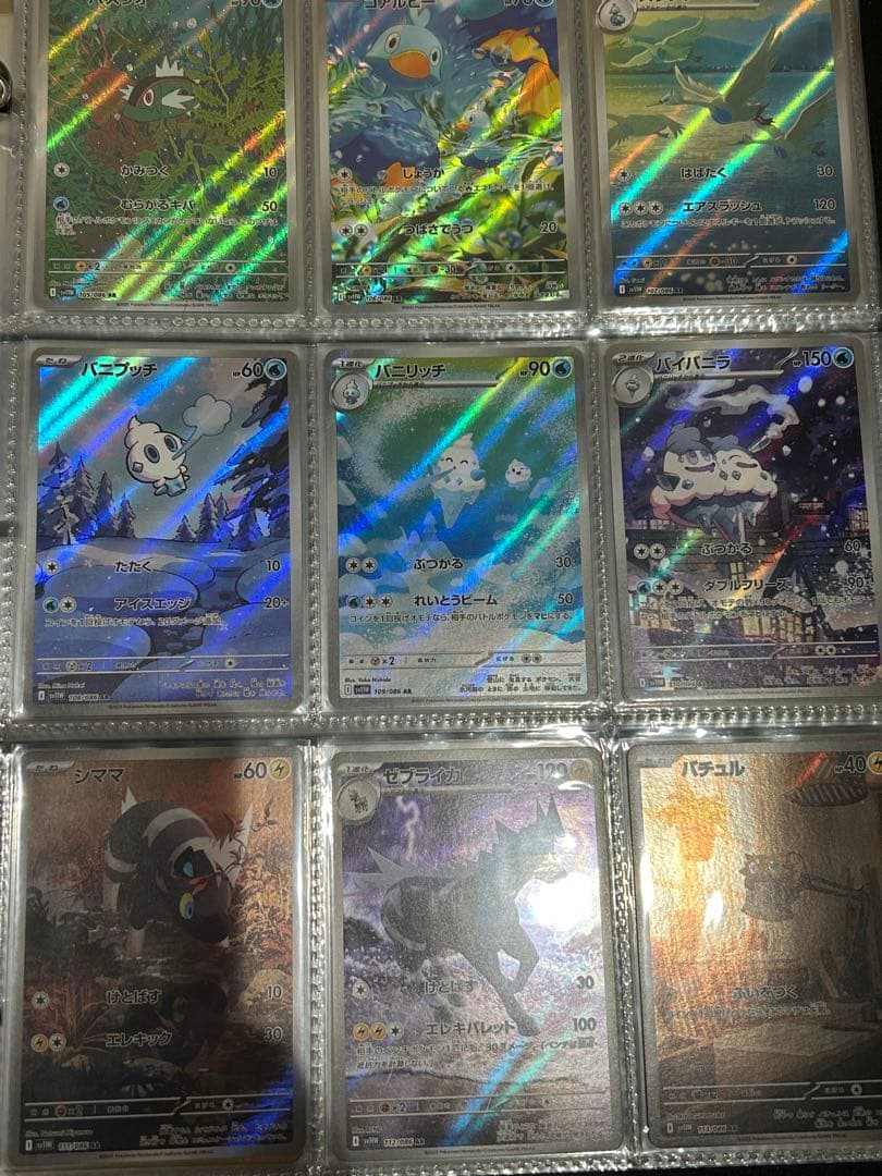 Pokémon ブラックボルト　ホワイトフレアAR 144種　全種　コンプリート