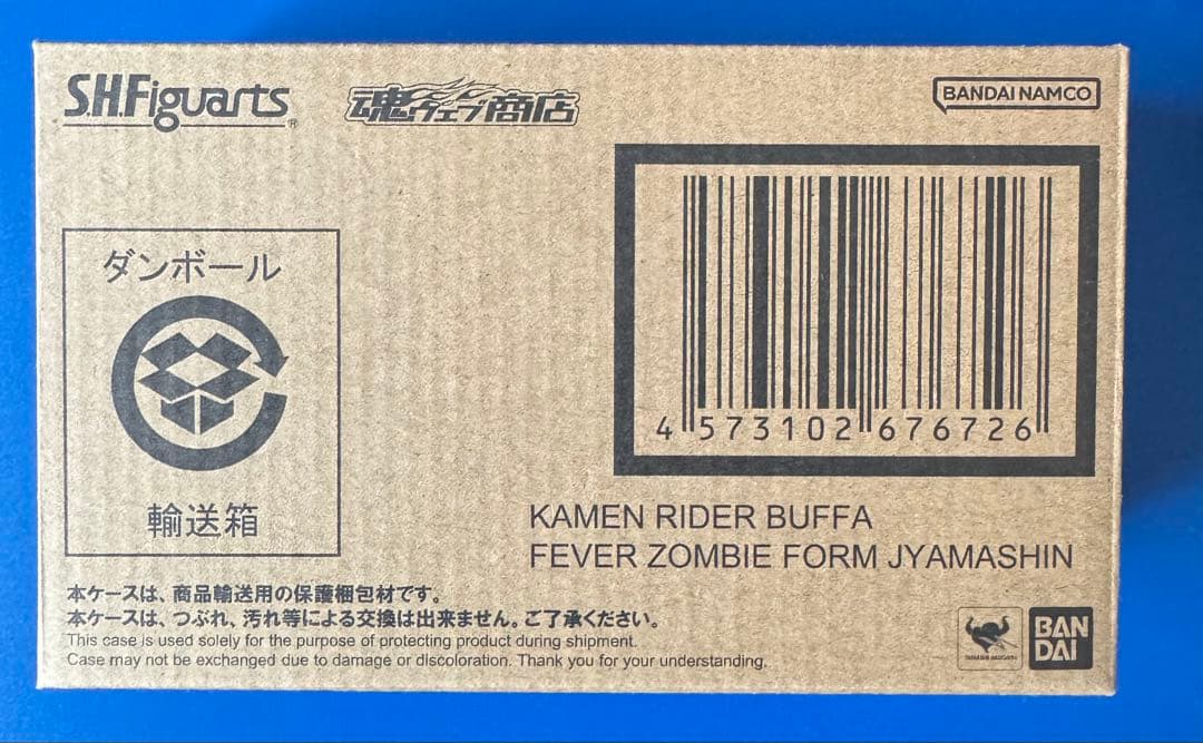 S.H.Figuarts 仮面ライダーバッファ フィーバーゾンビフォームジャマ神
