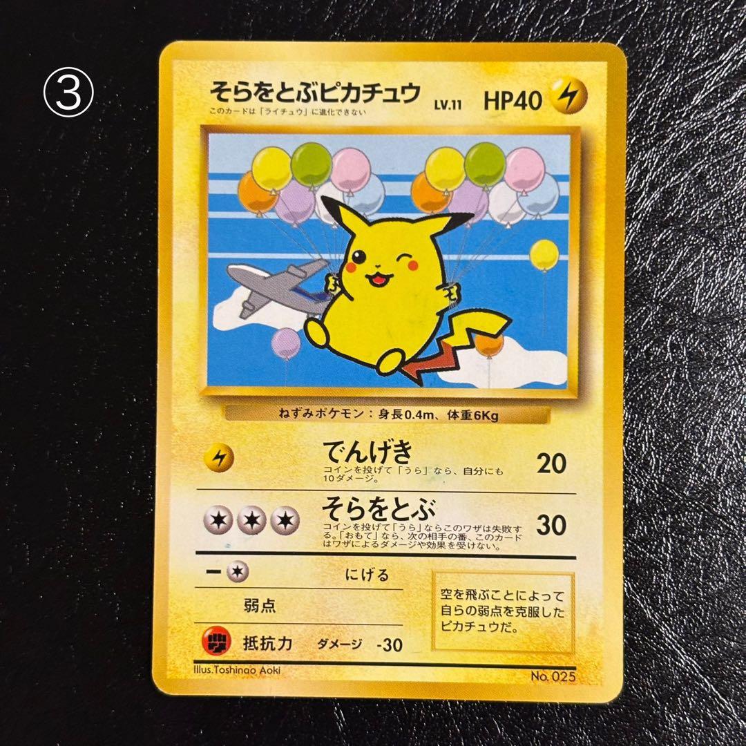 ポケモンカード　ANAスペシャルバージョン　4枚セット