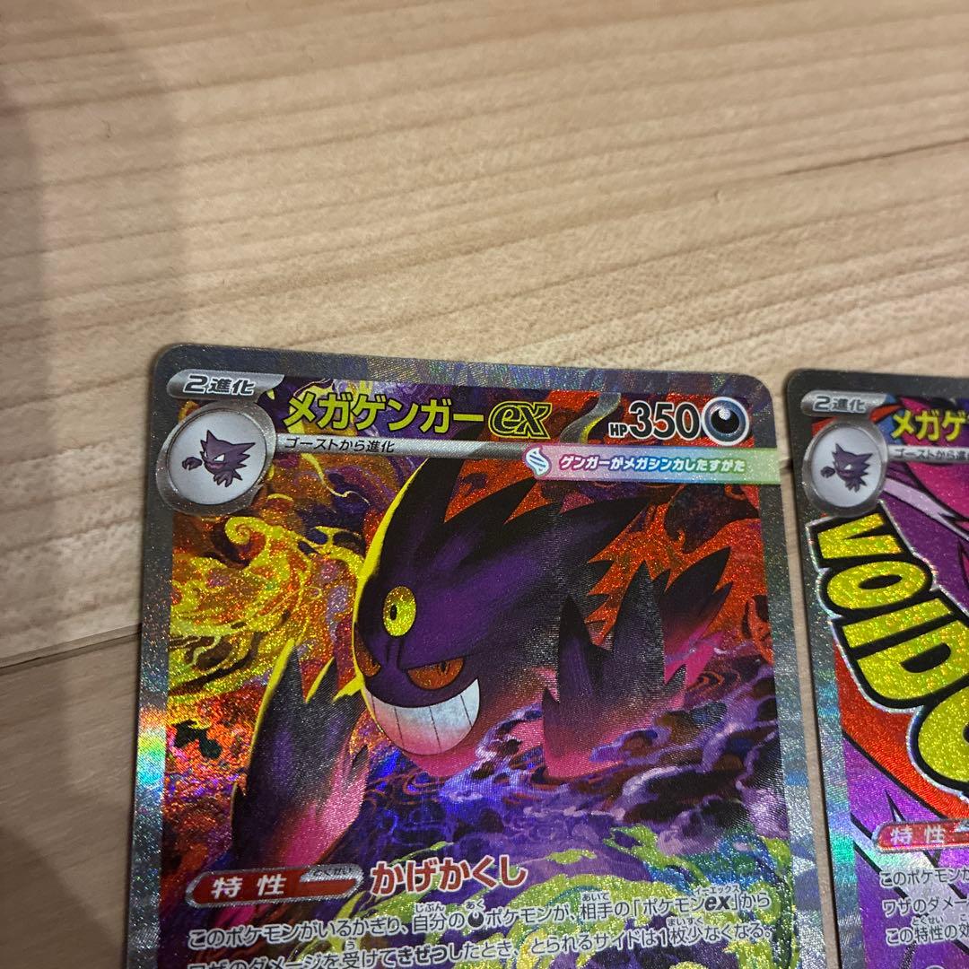 め*売様 メガゲンガーex SAR HP350 ハードケース保管