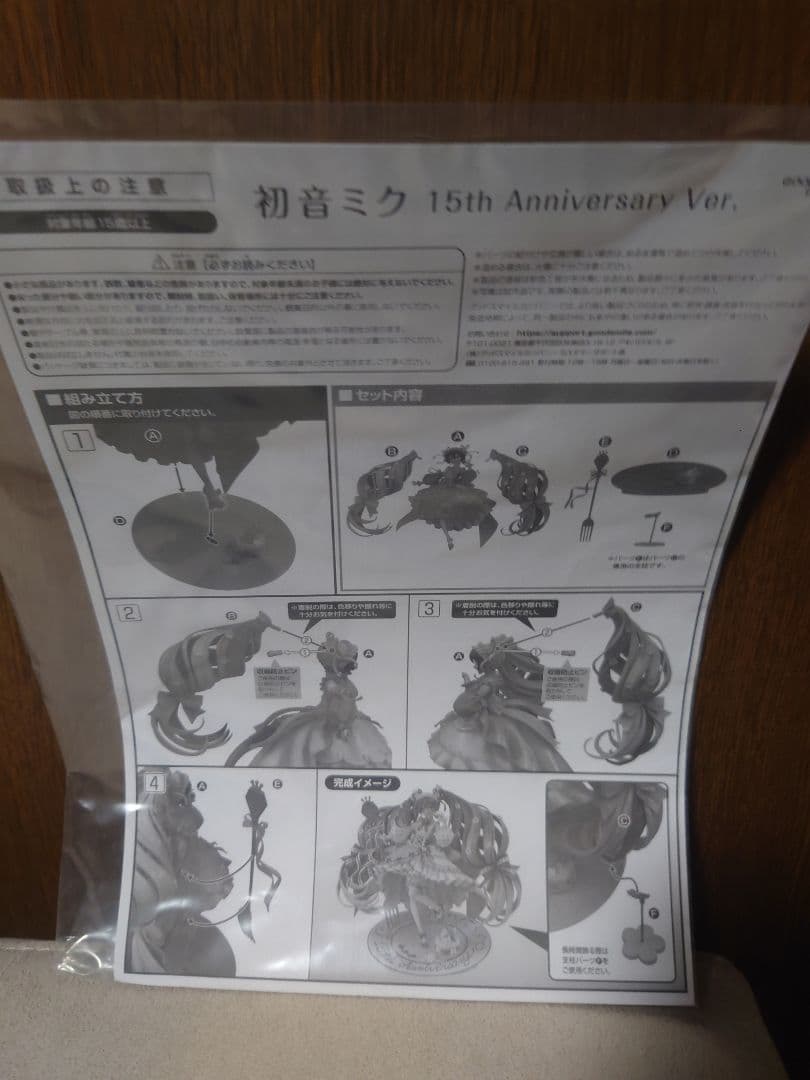 初音ミク 15th Anniversary Ver. 1/7 フィギュア 開封品