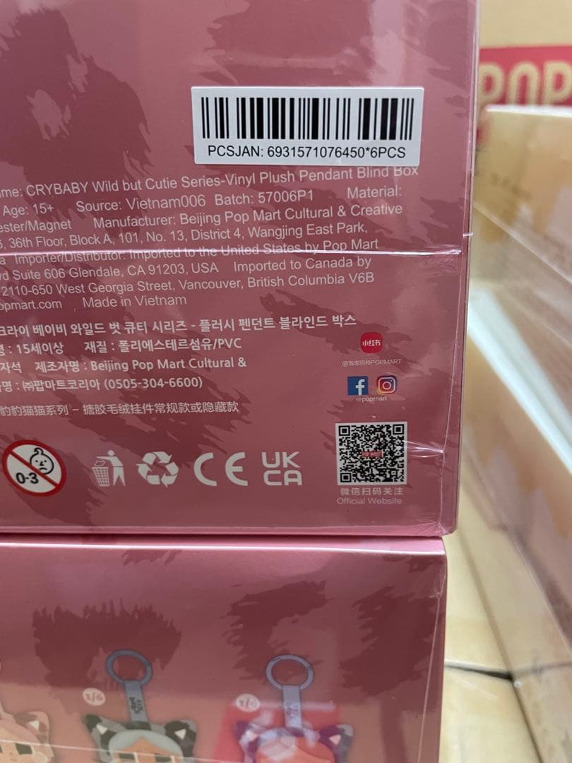 ぬいぐるみ POP MART WILD but CUTIE 2BOX