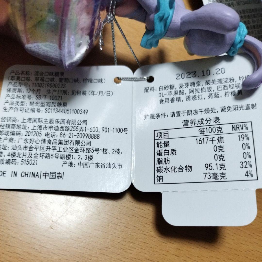 上海ディズニーランド ジェラトーニ&ステラルー フィギュア付き