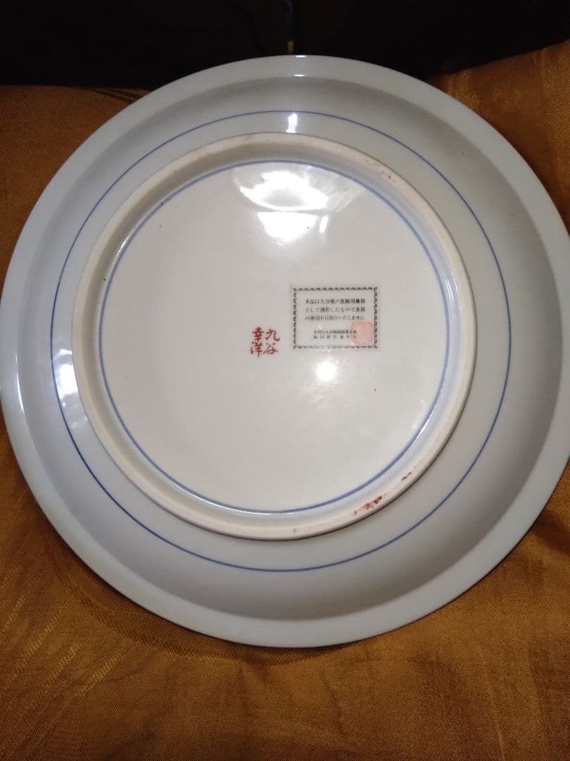 虎と竹の絵柄 陶器の皿 直径30cm - メルカリ