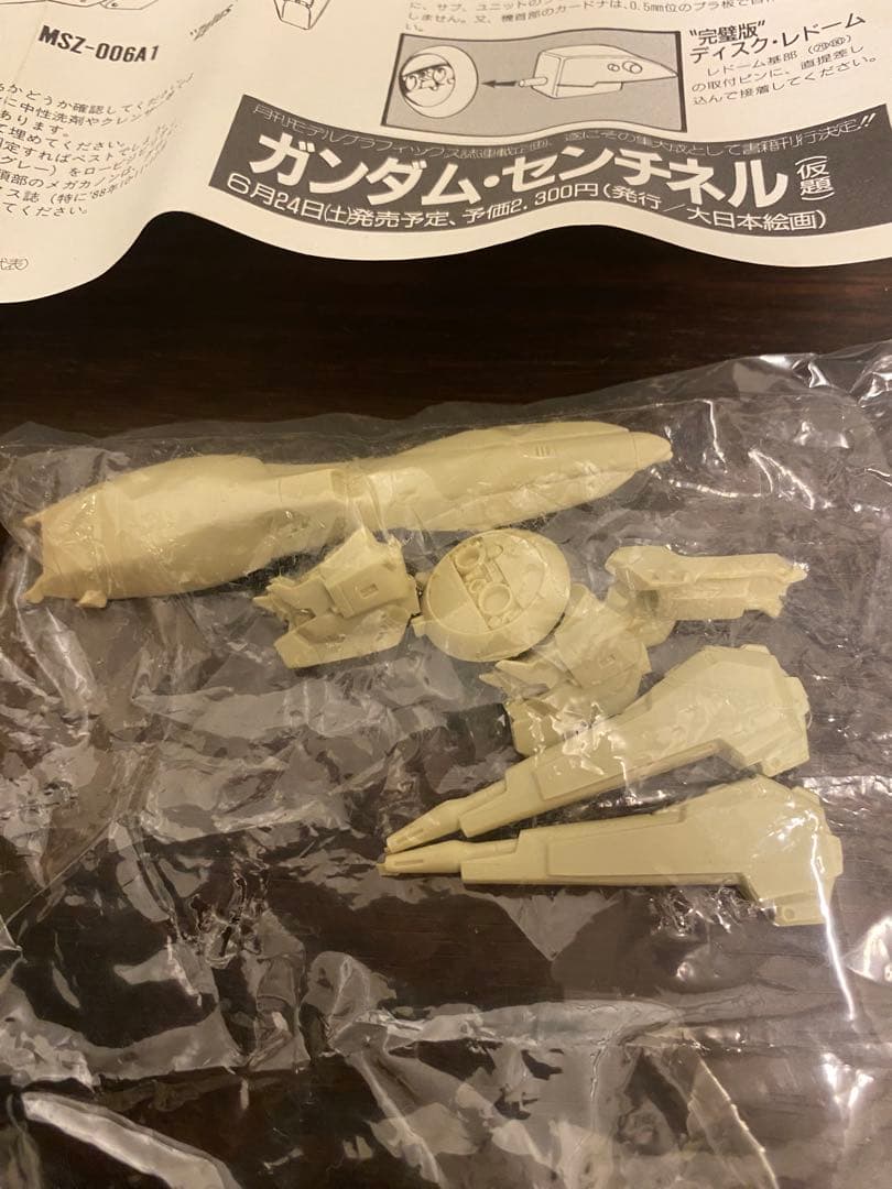 ゼータプラス　ディティールアップパーツセットZplus ガンダムセンチネル