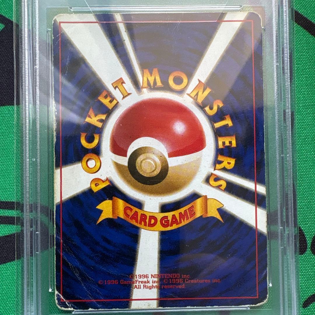 かえんリザードン 旧裏　psa1