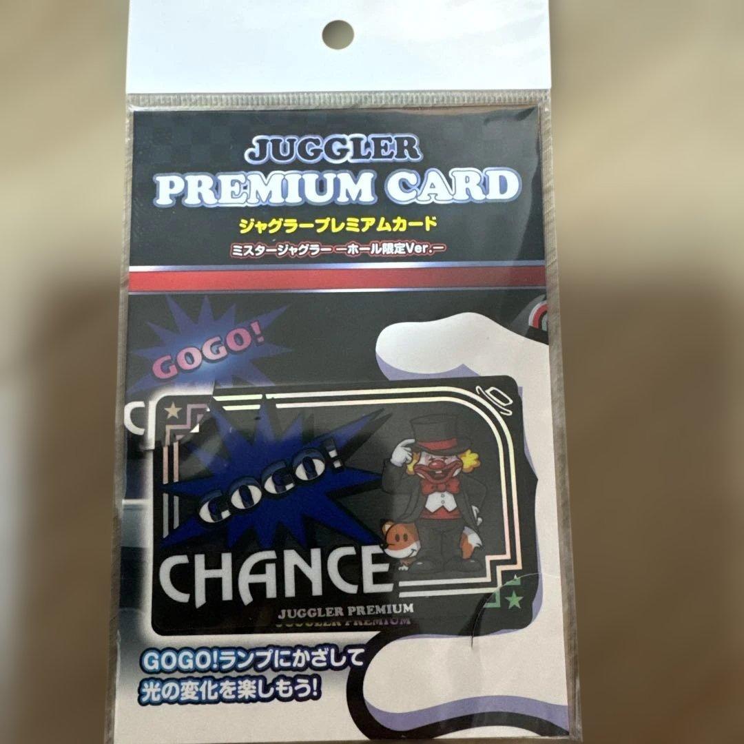 ジャグラー プレミアムカード ミスタージャグラー ホール限定Ver