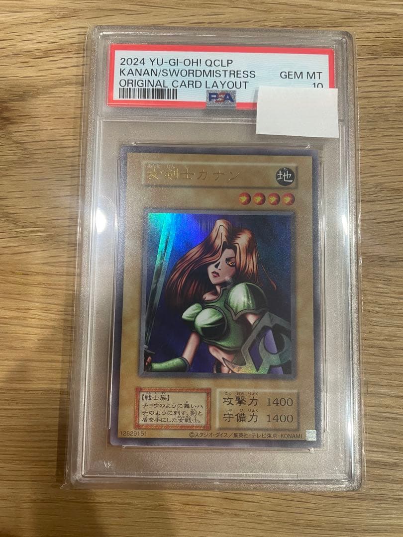 遊戯王 女剣士カナン 復刻版PSA10 - メルカリ