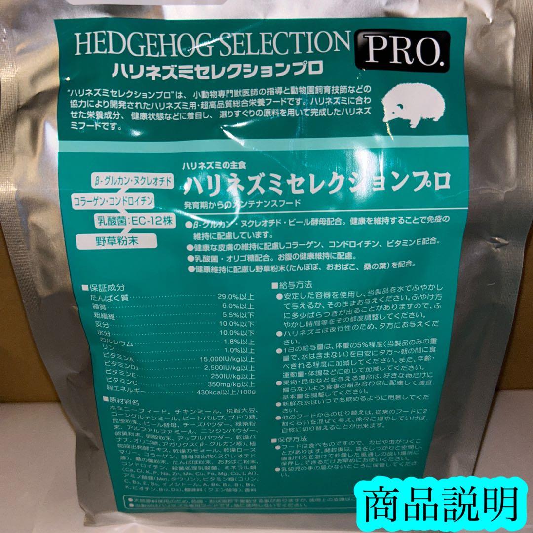 イースター ハリネズミセレクションプロ 600g(200g×3袋) - メルカリ
