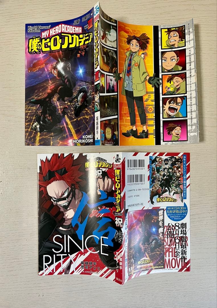 俺のヒーローアカデミア 非全巻セット+おまけ多数