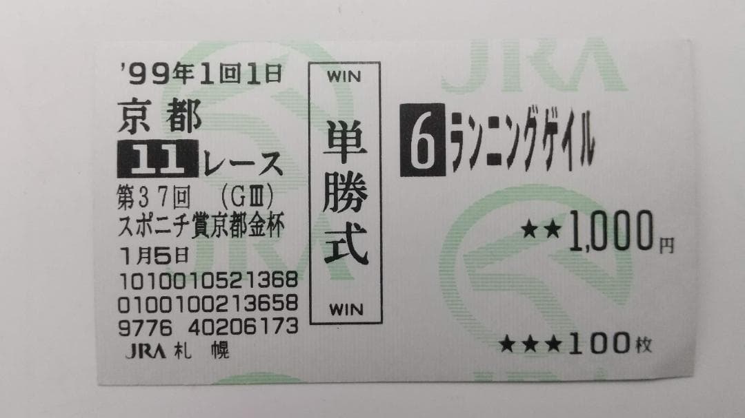 495 激レア 仙台鉄道管理局 運転無事故達成記念タイピン 昭和39年6月