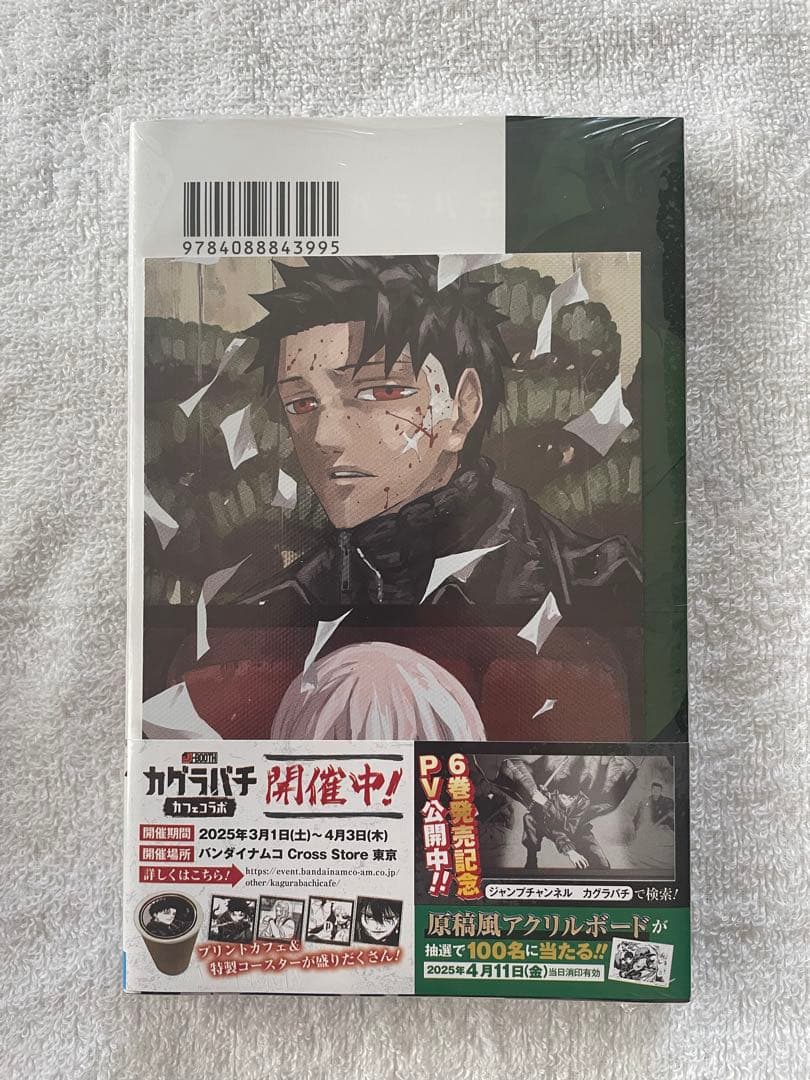 カグラバチ 1〜8巻　全巻　初版　未開封新品　特典多数あり