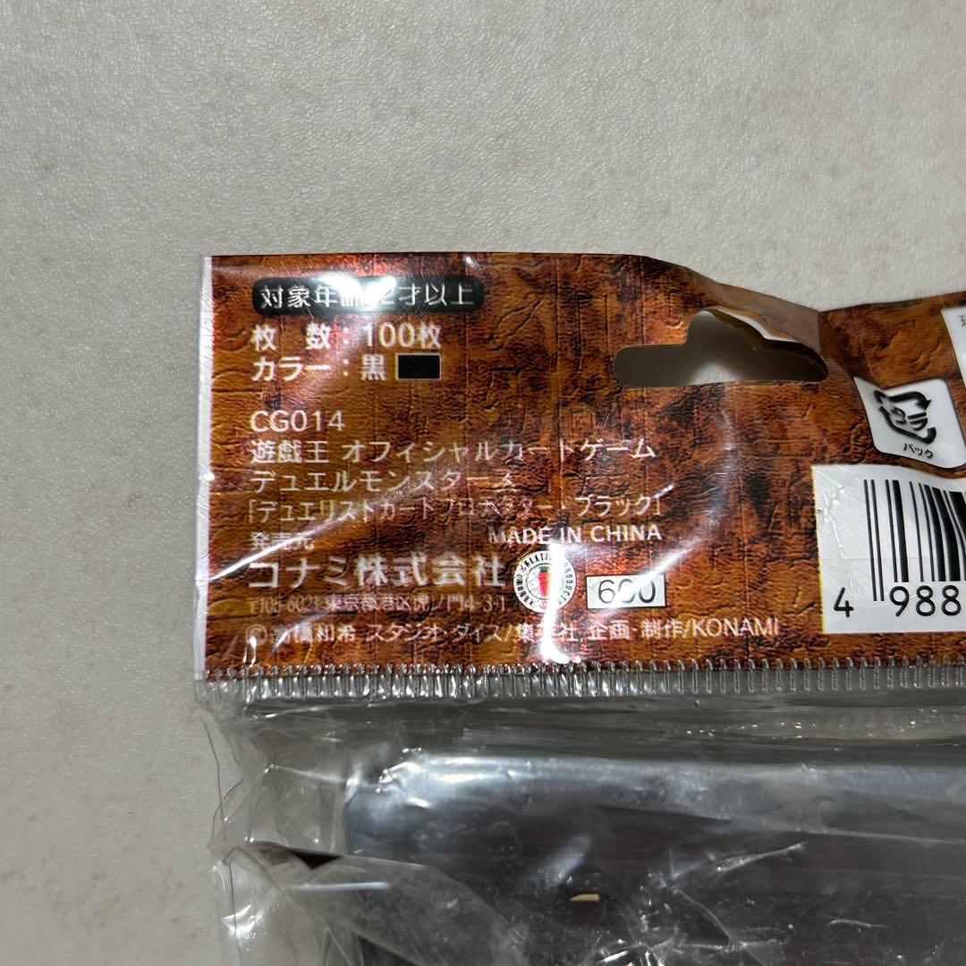 知*弘様 ★超希少★ 遊戯王 ウジャト眼 プロテクター ブラック