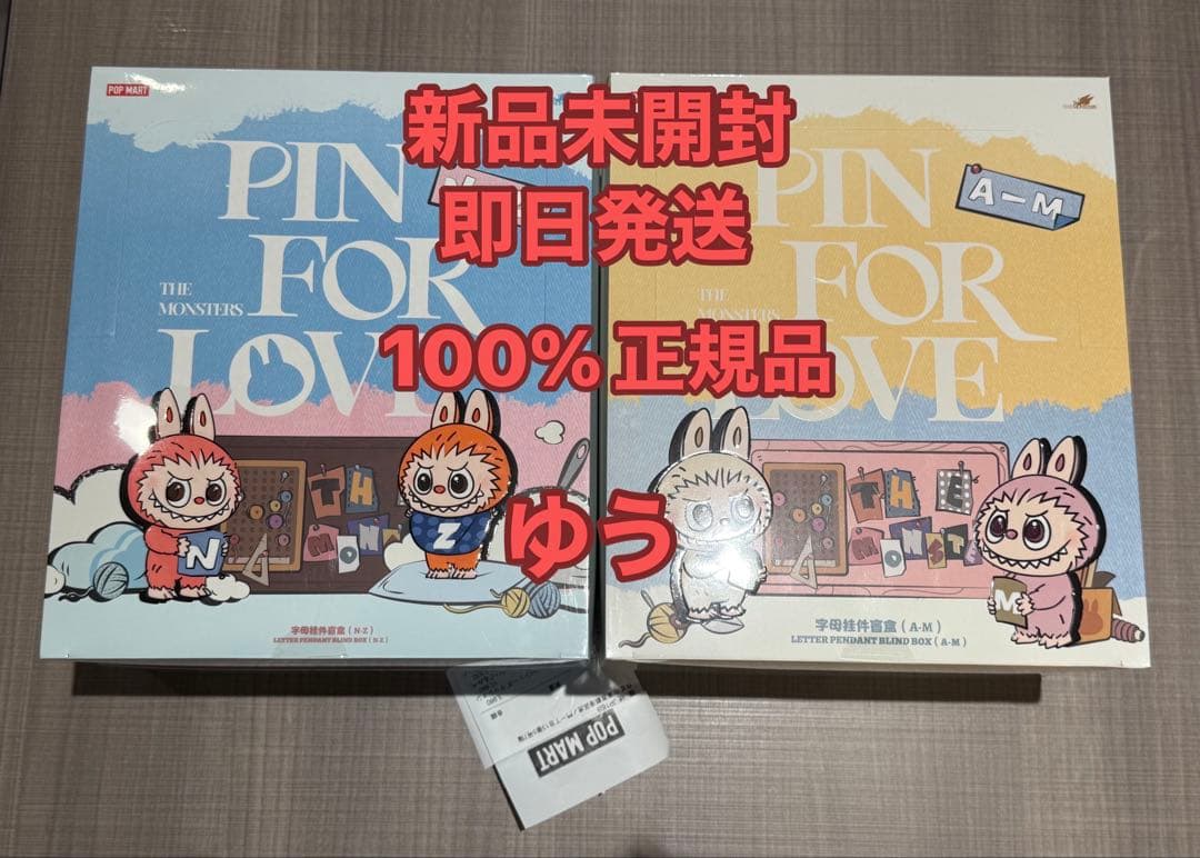 ラブブ PIN FOR LOVE イニシャル アルファベット キーリング ラブブ PIN FOR LOVE 各種 イニシャル アルファベット N 新作 店舗限定