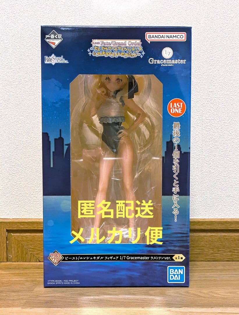 1番くじ FGO ラストワン賞 ビースト/ エレシュキガル フィギュア