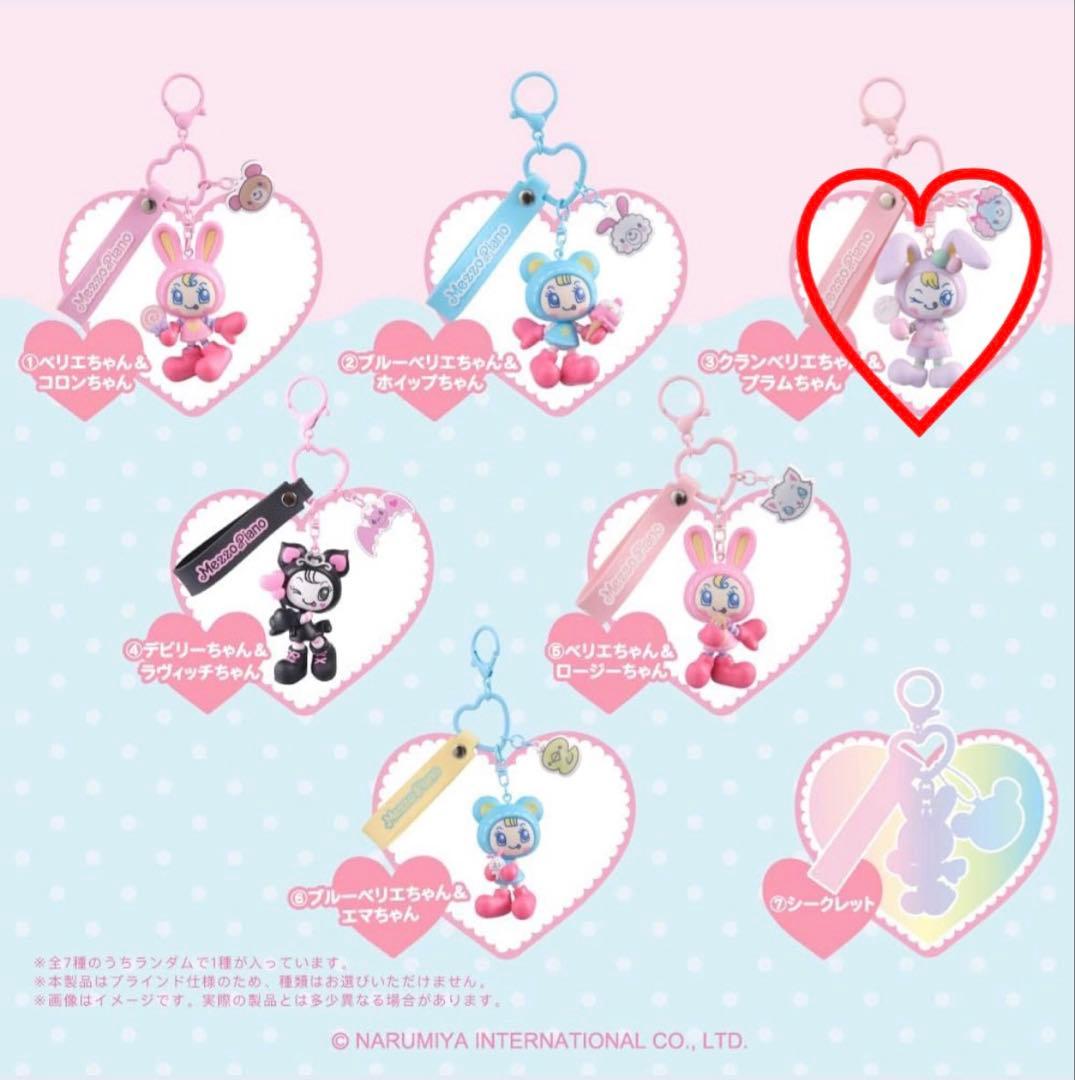 ♡メゾピアノ シークレットキャラチャーム♡ - メルカリ