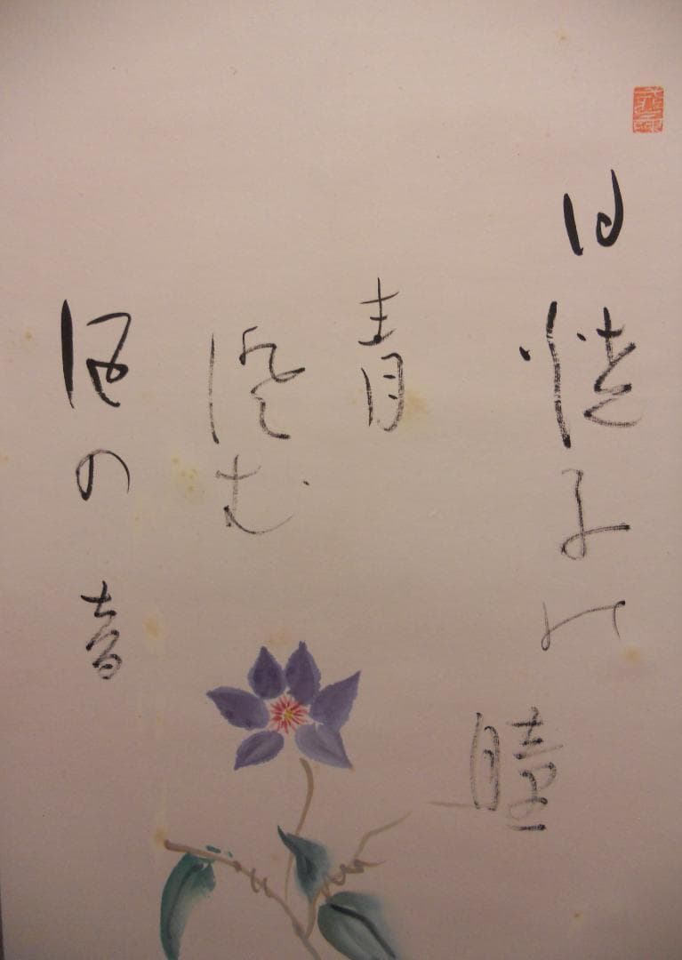 掛け軸 塘柊風 画賛 俳画 紙本 希少 軸装 茶道具 掛軸 美品 です。