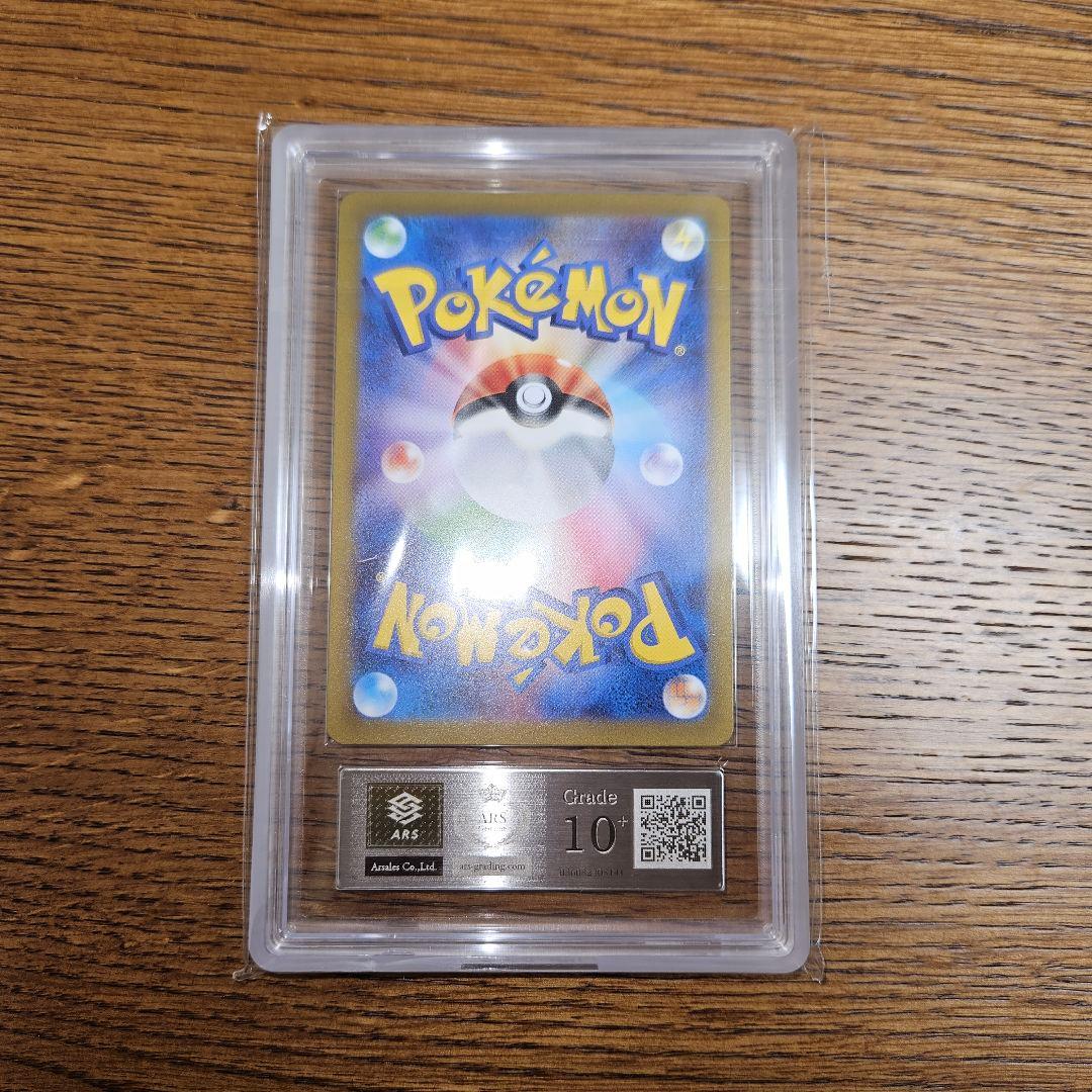 【ARS鑑定グレード10+】ナンジャモSAR　&　SR 鑑定書付き