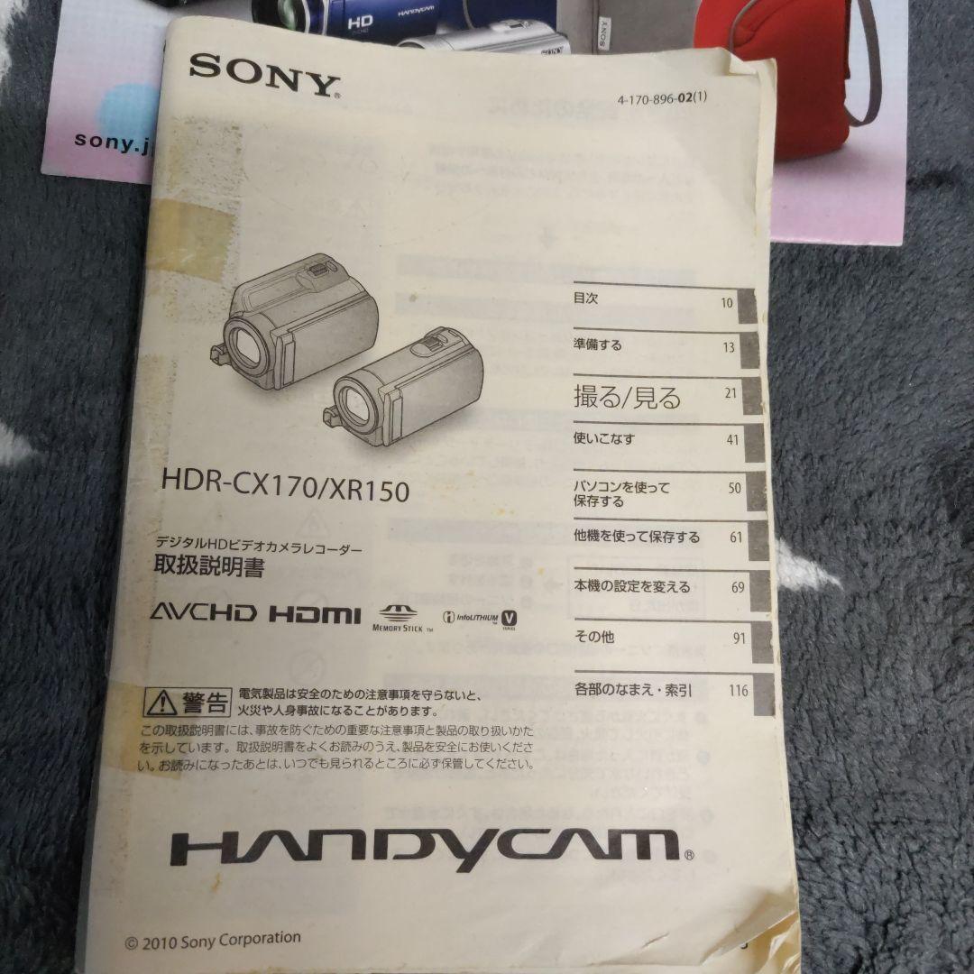 SONY HANDYCAM ハンディカム 2010年製　動作確認済み