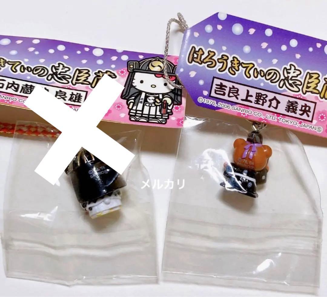 ご当地キティ 忠臣蔵 根付けストラップ 吉良上野介